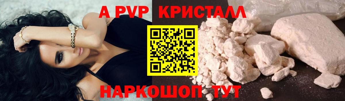 Alpha PVP кристаллы Городец