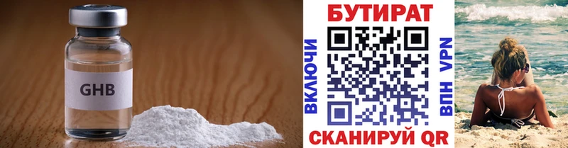 БУТИРАТ BDO 33%  Городец 
