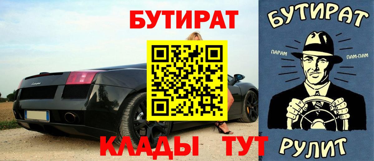 Бутират оксибутират Городец