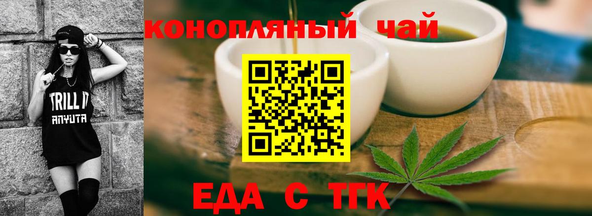 Городец  Еда ТГК марихуана  Вход с VPN 