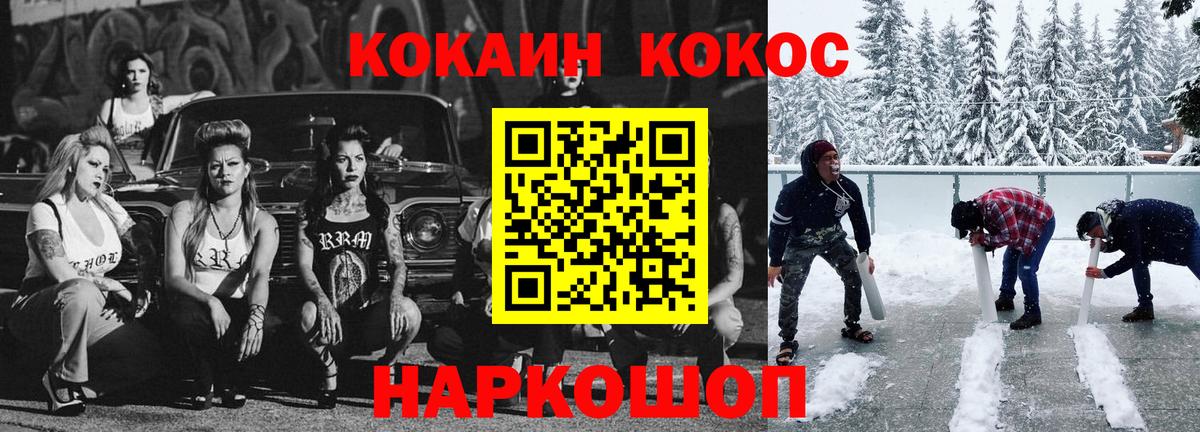 Городец  COCAIN Fish Scale  Вход с VPN 