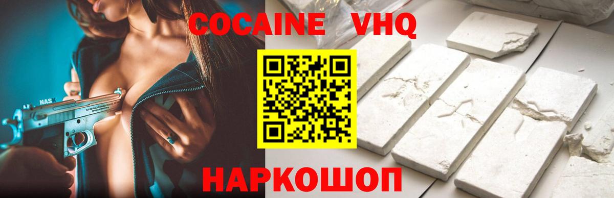 COCAIN 97% Городец