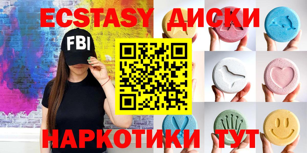 Экстази таблы Городец
