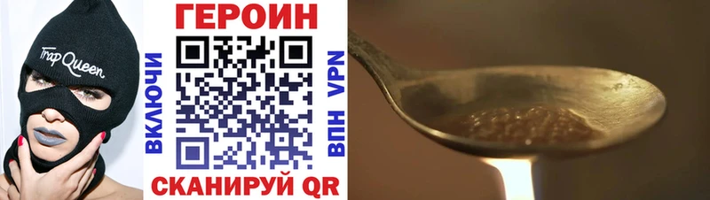 ГЕРОИН гречка Городец