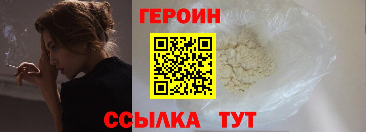 Городец  ГЕРОИН VHQ  Вход с VPN 