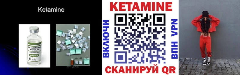 дарк нет наркотические препараты  Городец  Кетамин VHQ 