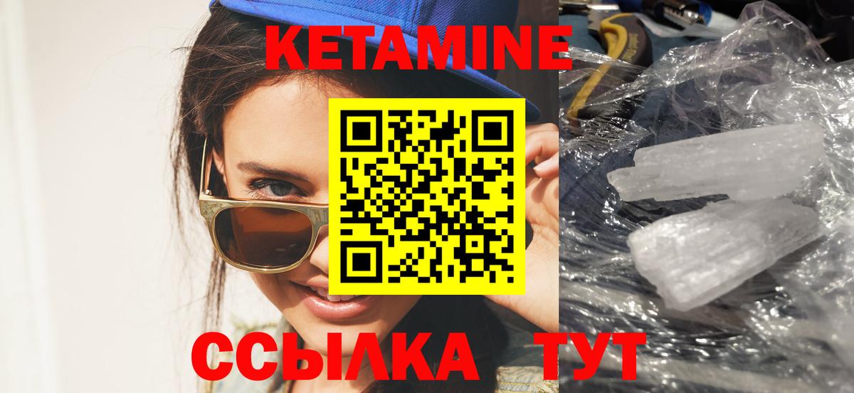 Городец  КЕТАМИН VHQ  площадка официальный сайт  Кетамин VHQ  Вход с VPN  мега ссылки 