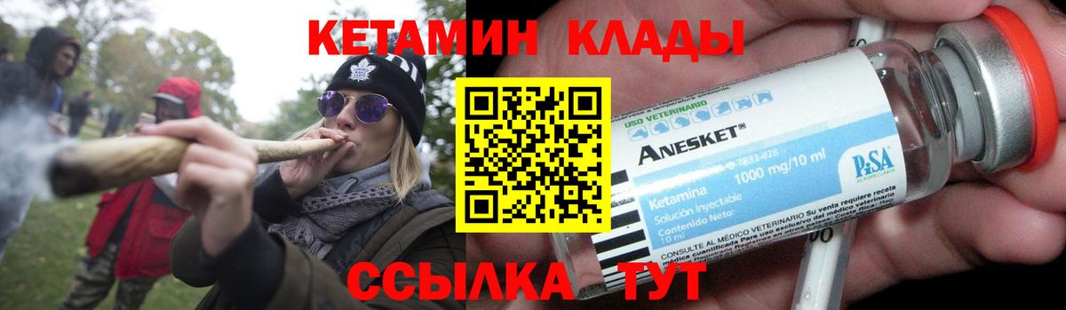 Кетамин ketamine Городец
