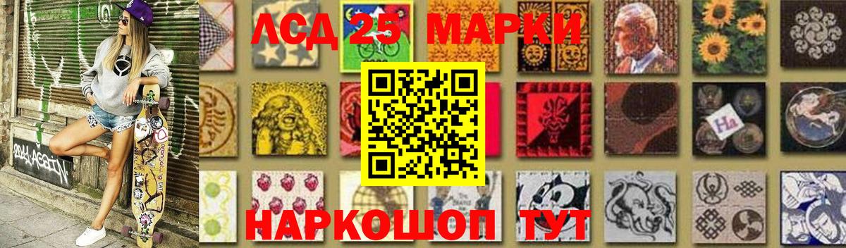 LSD-25 экстази кислота Городец