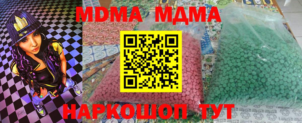 Городец  МДМА VHQ  MDMA кристаллы  МДМА  Вход с VPN 