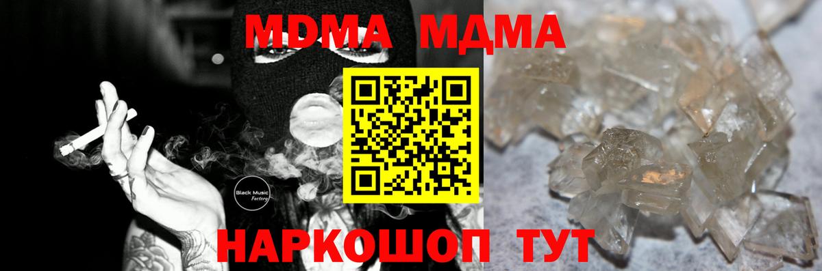МДМА молли Городец