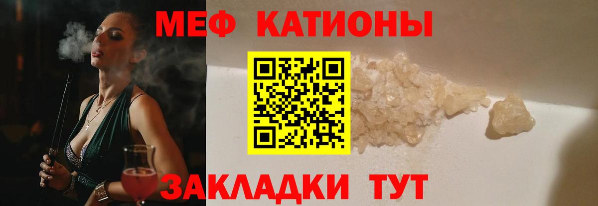 Меф VHQ  Мефедрон  Вход с VPN  Городец  МЯУ-МЯУ VHQ 