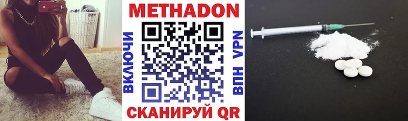 МЕТАДОН белоснежный  Городец 