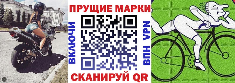 где купить наркоту  Городец  Марки 25I-NBOMe 1500мкг 