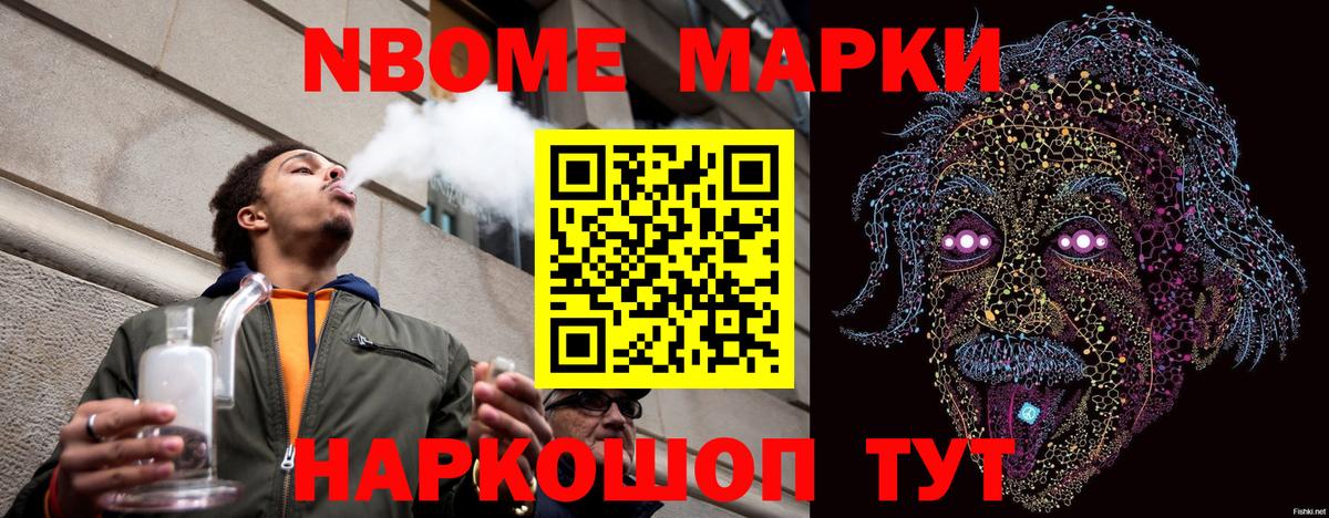 Наркотические марки 1,5мг  Вход с VPN  Марки N-bome  Городец 