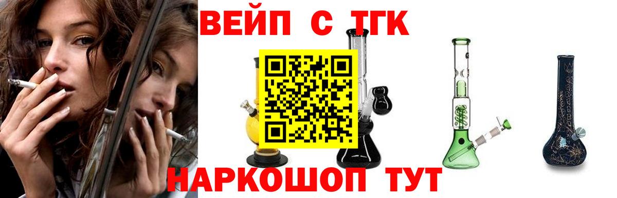 Городец  Дистиллят ТГК вейп с тгк  Вход с VPN 